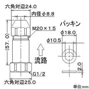 カクダイ 【販売終了】銅管用逆止弁 外径8mm銅管用 逆流防止機能付 銅管用逆止弁 外径8mm銅管用 逆流防止機能付 0723-8 画像2