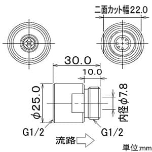 カクダイ 【生産完了品】定流量弁A 流量1.0L/分 パッキン付 定流量弁A 流量1.0L/分 パッキン付 6206-1 画像2