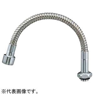 【生産完了品】スワンフレキパイプ 標準径16mmタイプ 上向用 全長400mm 泡沫金具付 775-402