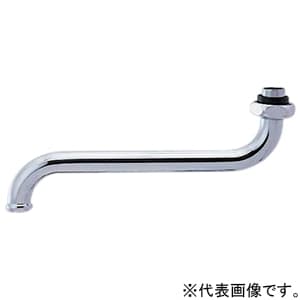 カクダイ 【販売終了】Sパイプ 標準径16mmタイプ 下向用 全長130mm Sパイプ 標準径16mmタイプ 下向用 全長130mm 9076B