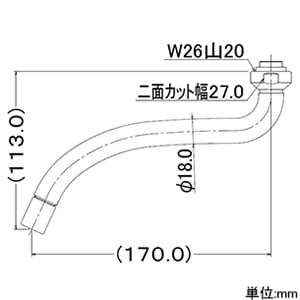 カクダイ 【生産完了品】Sパイプ 標準径18mmタイプ 下向用 整流器付 Sパイプ 標準径18mmタイプ 下向用 整流器付 795-100 画像2