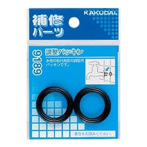 カクダイ 【販売終了】調整パッキン 2枚入 9189