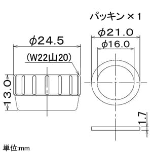 カクダイ 【販売終了】整流器 パッキン付 整流器 パッキン付 2179 画像2