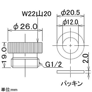 カクダイ 【販売終了】泡沫変換アダプター W22山20外ネジ→G1/2ネジ パッキン付 泡沫変換アダプター W22山20外ネジ→G1/2ネジ パッキン付 791-415 画像2