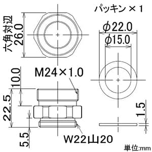 カクダイ 【販売終了】変換アダプター M24×1内ネジ→W22山20ネジ パッキン付 変換アダプター M24×1内ネジ→W22山20ネジ パッキン付 791-416 画像2