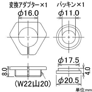 カクダイ 【販売終了】変換アダプター パッキン付 変換アダプター パッキン付 791-408 画像2