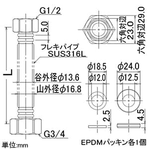 カクダイ 【販売終了】異径フレキパイプ20×13 パイプ外径16.8mm 長さ300mm 異径フレキパイプ20×13 パイプ外径16.8mm 長さ300mm 7986-300 画像2