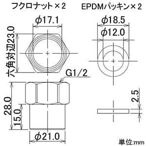 カクダイ 【販売終了】フレキパイプ用フクロナット 6711用 呼び径13 ガイド付 ナット・パッキン×各2個入 フレキパイプ用フクロナット 6711用 呼び径13 ガイド付 ナット・パッキン×各2個入 0672B-13 画像2