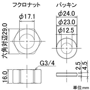 カクダイ 【販売終了】フレキパイプ用フクロナット20 6711用 呼び径13→20 フレキパイプ用フクロナット20 6711用 呼び径13→20 796-012 画像2