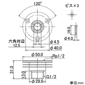 カクダイ 【販売終了】ユニット取出し金具 呼び13 パッキン・ビス付 ユニット取出し金具 呼び13 パッキン・ビス付 644-200-13G 画像2