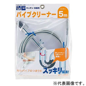 カクダイ 【販売終了】パイプクリーナー ワイヤー径φ5.5mm 長さ5m ゴム製水きり付 パイプクリーナー ワイヤー径φ5.5mm 長さ5m ゴム製水きり付 6050