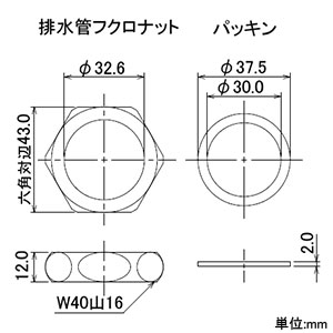 カクダイ 【販売終了】排水管フクロナット キセル管・ステッキ管・トラップU管用 取付ネジW40山16 呼び32 パッキン付 排水管フクロナット キセル管・ステッキ管・トラップU管用 取付ネジW40山16 呼び32 パッキン付 492-024 画像2