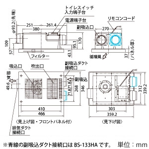 BS-132HA (MAX)｜24時間換気機能付｜換気扇｜電材堂【公式】