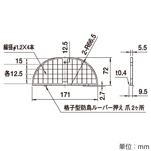 MAX 深型フード付換気口 開口径φ100mm 格子型防鳥ルーバー 深型フード付換気口 開口径φ100mm 格子型防鳥ルーバー VCK100UBP 画像3