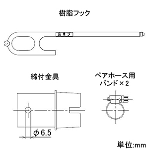 カクダイ 【販売終了】一口循環金具10A ペアホース(差込)用 S・L兼用 取付穴径50mm・厚さ15mm以下の浴槽用 フック棒・バンド付 PPS製 一口循環金具10A ペアホース(差込)用 S・L兼用 取付穴径50mm・厚さ15mm以下の浴槽用 フック棒・バンド付 PPS製 415-023 画像3