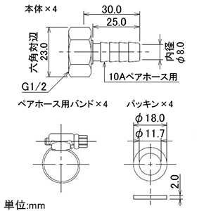 カクダイ 【販売終了】ペアホース用部品セット10A 取付ネジG1/2 ペアホース用部品セット10A 取付ネジG1/2 416-420 画像2