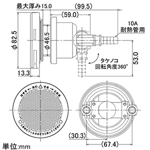 カクダイ 【販売終了】一口循環金具10A ペア耐熱管用 S・L兼用 取付穴径50mm・厚さ15mm以下の浴槽用 フック棒・バンド付 PPS製 一口循環金具10A ペア耐熱管用 S・L兼用 取付穴径50mm・厚さ15mm以下の浴槽用 フック棒・バンド付 PPS製 415-218 画像2