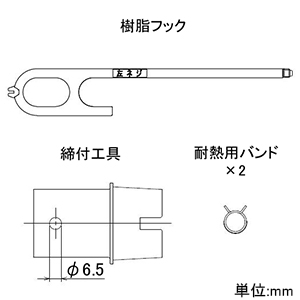 カクダイ 【販売終了】一口循環金具10A ペア耐熱管用 S・L兼用 取付穴径50mm・厚さ15mm以下の浴槽用 フック棒・バンド付 PPS製 一口循環金具10A ペア耐熱管用 S・L兼用 取付穴径50mm・厚さ15mm以下の浴槽用 フック棒・バンド付 PPS製 415-218 画像3