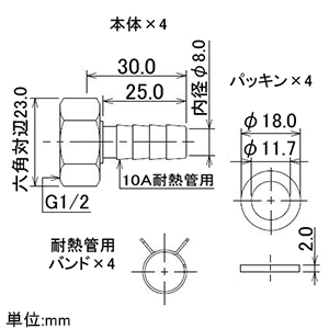 カクダイ 【販売終了】ペア耐熱管部品セット10A 取付ネジG1/2 ペア耐熱管部品セット10A 取付ネジG1/2 416-410 画像2