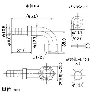 カクダイ 【販売終了】ペア耐熱管部品セット10A エルボ型 取付ネジG1/2 ペア耐熱管部品セット10A エルボ型 取付ネジG1/2 416-411 画像2