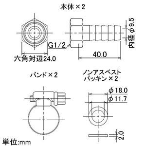 カクダイ 【販売終了】ペアホース用部品セット 15Aペアホース(差込)用 取付ネジG1/2 ペアホース用部品セット 15Aペアホース(差込)用 取付ネジG1/2 413-500-13 画像2