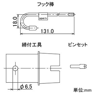 カクダイ 【販売終了】一口循環金具 銅管用 ろう付タイプ 取付穴径50mm・厚さ15mm以下の浴槽用 フック棒付 一口循環金具 銅管用 ろう付タイプ 取付穴径50mm・厚さ15mm以下の浴槽用 フック棒付 4143 画像3