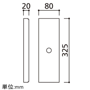 オーデリック 【生産完了品】木台 角形タイプ サイズ80×325×20mm 黒 木台 角形タイプ サイズ80×325×20mm 黒 PF321B 画像2