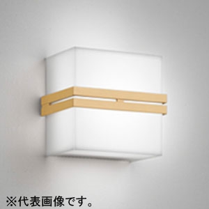 オーデリック 【生産完了品】LED一体型ブラケットライト 密閉型 白熱灯60W相当 電球色 ライトナチュラル LED一体型ブラケットライト 密閉型 白熱灯60W相当 電球色 ライトナチュラル OB255151