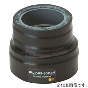 因幡電工 異径ソケット 呼び径100-65mm 防火区画貫通部耐火措置工法部材 《ファイヤープロシリーズ》 IRLP-100-65P-IN