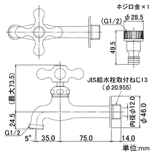 カクダイ 【販売終了】ガーデン用胴長横水栓 単水栓タイプ 固定コマ式 呼び13 一般地・寒冷地共用 逆流防止機能・整流器・568-031付 ガーデン用胴長横水栓 単水栓タイプ 固定コマ式 呼び13 一般地・寒冷地共用 逆流防止機能・整流器・568-031付 702-022-13 画像2