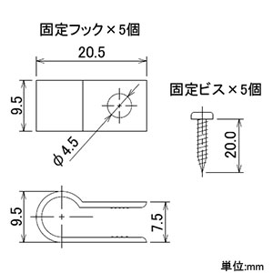 カクダイ 【生産完了品】固定フック 屋外冷却噴霧システム用 5個入 固定フック 屋外冷却噴霧システム用 5個入 576-323 画像2