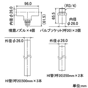 カクダイ 【販売終了】噴霧ノズルセット 呼び20塩ビ配管用 屋外冷却噴霧システム 噴霧ノズルセット 呼び20塩ビ配管用 屋外冷却噴霧システム 576-003 画像2