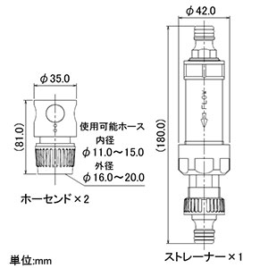 カクダイ 【生産完了品】ストレーナー ワンタッチ式 小規模潅水用 120メッシュ ストレーナー ワンタッチ式 小規模潅水用 120メッシュ 575-908 画像2