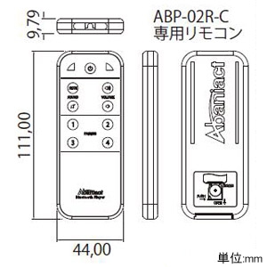 Abaniact 【生産完了品】Bluetoothプレイヤー メインスピーカー基本セット 天井埋込型 Bluetoothプレイヤー メインスピーカー基本セット 天井埋込型 ABP-R02-MS 画像4
