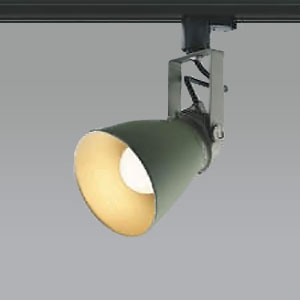 コイズミ照明 LEDスポットライト 《CAFELIER》 ライティングレール取付タイプ 白熱球60W相当 電球色 散光タイプ ランプ付 口金E26 シダーグリーン AS46963L