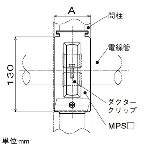 ネグロス電工 【販売終了】軽量間柱用電線管支持金具 90×45mm DC15〜DC75DC70 軽量間柱用電線管支持金具 90×45mm DC15〜DC75DC70 MPS90 画像3