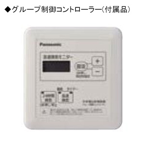 パナソニック 天井埋込形換気扇 ルーバー別売タイプ 低騒音・大風量形 24時間・局所換気兼用 埋込寸法240mm角 適用パイプφ100mm グループ制御コントローラー付 天井埋込形換気扇 ルーバー別売タイプ 低騒音・大風量形 24時間・局所換気兼用 埋込寸法240mm角 適用パイプφ100mm グループ制御コントローラー付 FY-24JK8T 画像2