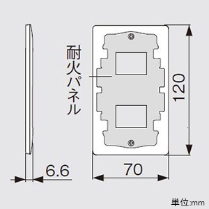 パナソニック 簡易耐火コンセントプレート 1連用 2コ用 マットグレー 簡易耐火コンセントプレート 1連用 2コ用 マットグレー WTL7702HK 画像2