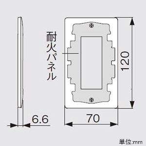 パナソニック 簡易耐火コンセントプレート 1連用 3コ用 マットホワイト 簡易耐火コンセントプレート 1連用 3コ用 マットホワイト WTL7703WK 画像2