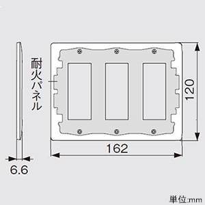 パナソニック 簡易耐火コンセントプレート 3連用 9コ用 マットベージュ 簡易耐火コンセントプレート 3連用 9コ用 マットベージュ WTL7709FK 画像2