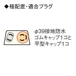 パナソニック フル接地防水コンセント 抜け止め式・アースターミナル付 露出・埋込両用 15A 125V ブラウン フル接地防水コンセント 抜け止め式・アースターミナル付 露出・埋込両用 15A 125V ブラウン WK41029A 画像2