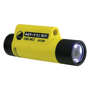 ジェフコム カメラ探査器 《みるサーチミニWiFi》 USB充電式 LEDライト付 CMS-WC1