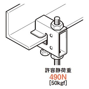 ネグロス電工 【販売終了】一般形鋼用吊りボルト支持金具 W3/8 フランジ厚3〜16mm 電気亜鉛めっき 一般形鋼用吊りボルト支持金具 W3/8 フランジ厚3〜16mm 電気亜鉛めっき BC4H 画像2