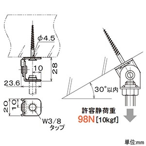 ネグロス電工 【販売終了】【ケース販売特価 20個セット】木材用吊りボルト支持金具 W3/8 板厚50mm以上 【ケース販売特価 20個セット】木材用吊りボルト支持金具 W3/8 板厚50mm以上 HWD2_set 画像3