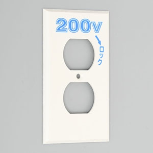 アメリカン電機 複式埋込コンセント用プレート 引掛形15A用 1ヶ用ボックス用 小判穴×2ヶ 200V表示(青)あり エンプラ(ナイロン樹脂)製 101N-200
