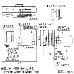 三菱 換気空清機 《ロスナイ&reg;》 準寒冷地・温暖地仕様 住宅用 8畳用 壁掛1パイプ(φ100mm)取付タイプ ロスナイ換気タイプ ワイヤレスリモコンタイプ 換気空清機 《ロスナイ&reg;》 準寒冷地・温暖地仕様 住宅用 8畳用 壁掛1パイプ(φ100mm)取付タイプ ロスナイ換気タイプ ワイヤレスリモコンタイプ VL-08SR3 画像2