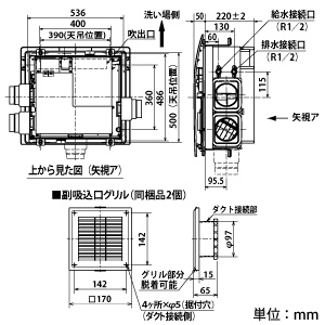 三菱 バス乾燥・暖房・換気システム 3部屋換気用 単相200V電源 接続パイプφ100mm 天吊埋込寸法520×470mm ミスト機能付 バス乾燥・暖房・換気システム 3部屋換気用 単相200V電源 接続パイプφ100mm 天吊埋込寸法520×470mm ミスト機能付 V-273BZL5-MS 画像4