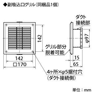 三菱 バス乾燥・暖房・換気システム 2部屋換気用 単相200V電源ハイパワータイプ 接続パイプφ100mm 天吊埋込寸法420×300mm バス乾燥・暖房・換気システム 2部屋換気用 単相200V電源ハイパワータイプ 接続パイプφ100mm 天吊埋込寸法420×300mm V-242BZL5 画像4