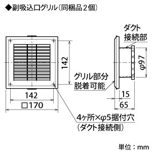 三菱 【生産完了品】バス乾燥・暖房・換気システム 3部屋換気用 単相200V電源ハイパワータイプ 接続パイプφ100mm 天吊埋込寸法420×300mm バス乾燥・暖房・換気システム 3部屋換気用 単相200V電源ハイパワータイプ 接続パイプφ100mm 天吊埋込寸法420×300mm V-243BZL2 画像4