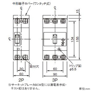 パナソニック 【生産完了品】サーキットブレーカ モータ保護兼用 BCW-150型 2P2E 150A ボックス内取付用 端子カバー付 サーキットブレーカ モータ保護兼用 BCW-150型 2P2E 150A ボックス内取付用 端子カバー付 BCW2150K 画像2